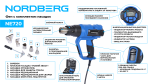 Фен с ЖК-экраном, 6 насадок, в кейсе, 50-650 °С, 2000 Вт NORDBERG NE720 — изображение 3