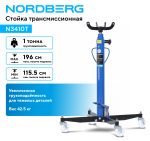 Стойка трансмиссионная, 1 т, синяя NORDBERG N3410T — изображение 2