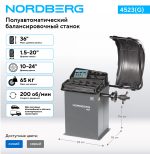 Станок балансировочный с автоматическим вводом двух параметров, серый NORDBERG 4523(G) — изображение 2