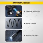 Видеоэндоскоп промышленный, 4.3", 1Мп, 1280x720, 1м, 3.9 мм сменный зонд iCartool IC-V112C — изображение 8