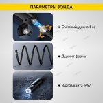 Видеоэндоскоп промышленный, 4.3", 1Мп, Dual Lens, 1920х1080, 1м, 8мм сменный зонд iCartool IC-V112A — изображение 6