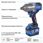 Гайковерт аккумуляторный, 3/4", 21 В, 1500 Нм, 2 аккумулятора 6 A и зарядное устройство, в кейсе  NORDBERG NE806K-3/4 — изображение 4