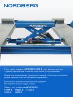 Подъемник 4-стоечный 4.5 т, c ручной траверсой 2 т N423, 380 В, синий 4445J_MB(M) — изображение 5