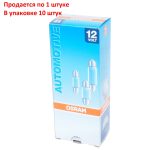 Автолампа C3W (SV7/8) 28мм 12V OSRAM /10/50/200 — изображение 2