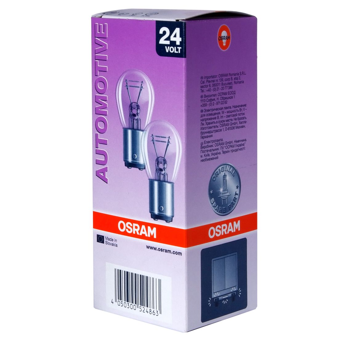 lf-00001331_2.resize1 Автолампа P21/5W (BAY15d) 24V OSRAM /10/50/200 HIT — изображение 1