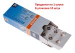 Автолампа W5W (W2.1*9.5d) 12V OSRAM /10/50 HIT