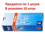 Автолампа W5W (W2.1*9.5d) 12V OSRAM /10/50 HIT — изображение 3
