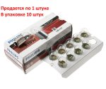 Автолампа R10W (BA15s) 24V PHILIPS /10/200 HIT