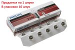 Автолампа T3W (BA9s) 12V PHILIPS /10/200 — изображение 2
