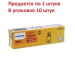 Автолампа T3W (BA9s) 12V PHILIPS /10/200 — изображение 3