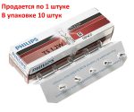 Автолампа W1.2W (W2*4.6d) 24V PHILIPS /10/200