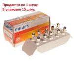 Автолампа T6.2*27 (SV6) 3W  12V PHILIPS /10/200 — изображение 2
