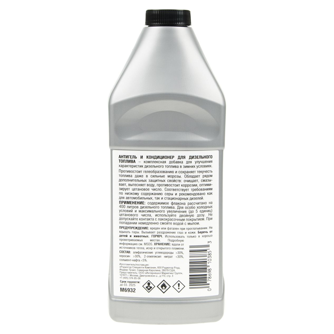 lf-00005369_2.resize1 Антигель дизельного топлива кондиционер и цетановый усилитель (на 475л) 946мл GUNK /1/12 — изображение 1