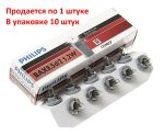 Автолампа BAX1.2W с серым патроном (B8.5d) 24V PHILIPS /10/200 HIT