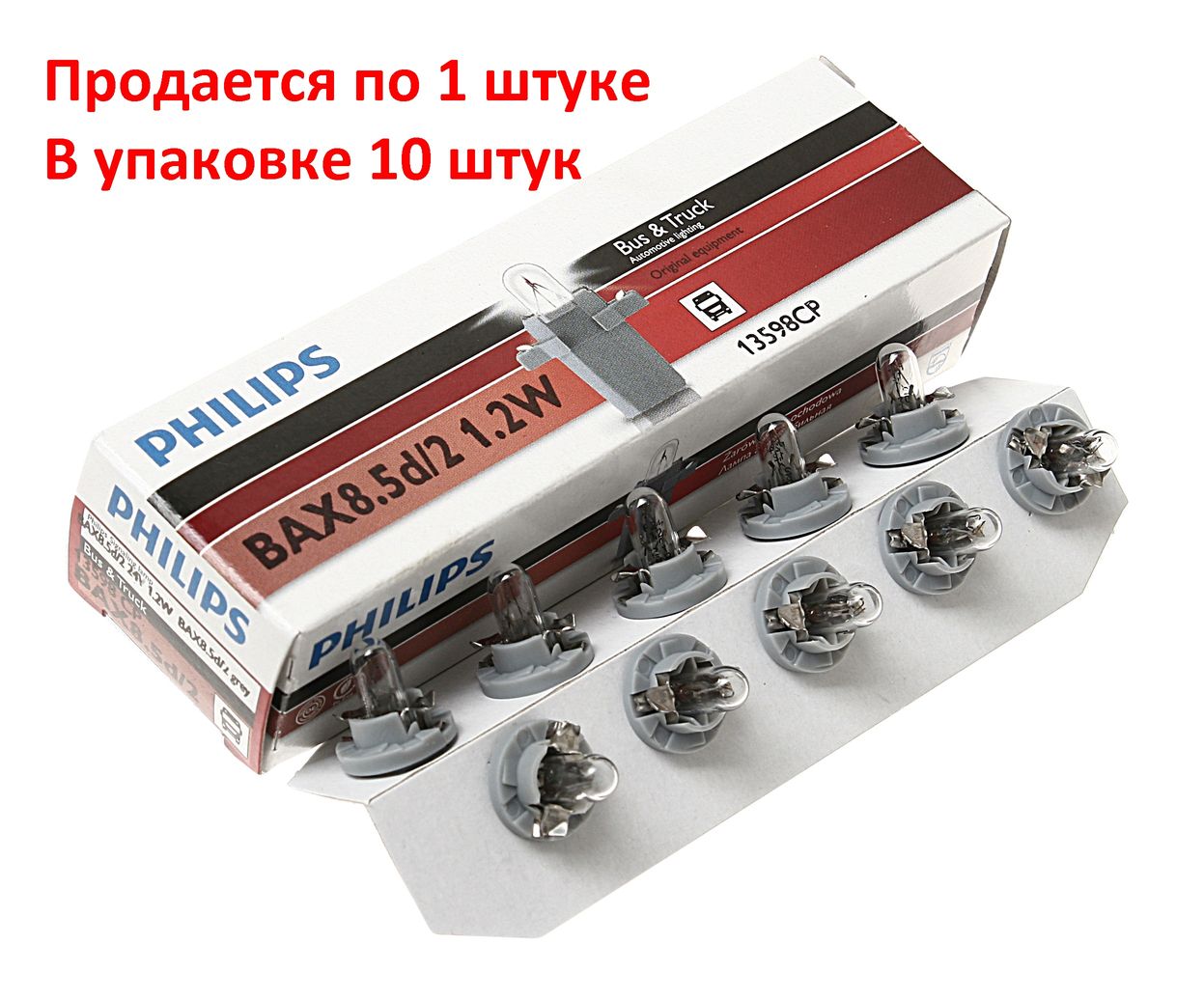 m0001000135_2.resize1 Автолампа BAX1.2W с серым патроном (B8.5d) 24V PHILIPS /10/200 HIT — изображение 1