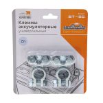 Клеммы аккумуляторные BT-5 CHROME цинк 60гр (2шт) АВТОСТОП /1/100 HIT — изображение 2