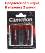 Элемент питания D: LR20-BC2 ALKALINE PLUS 1,5V CAMELION /2/12/96 — изображение 2