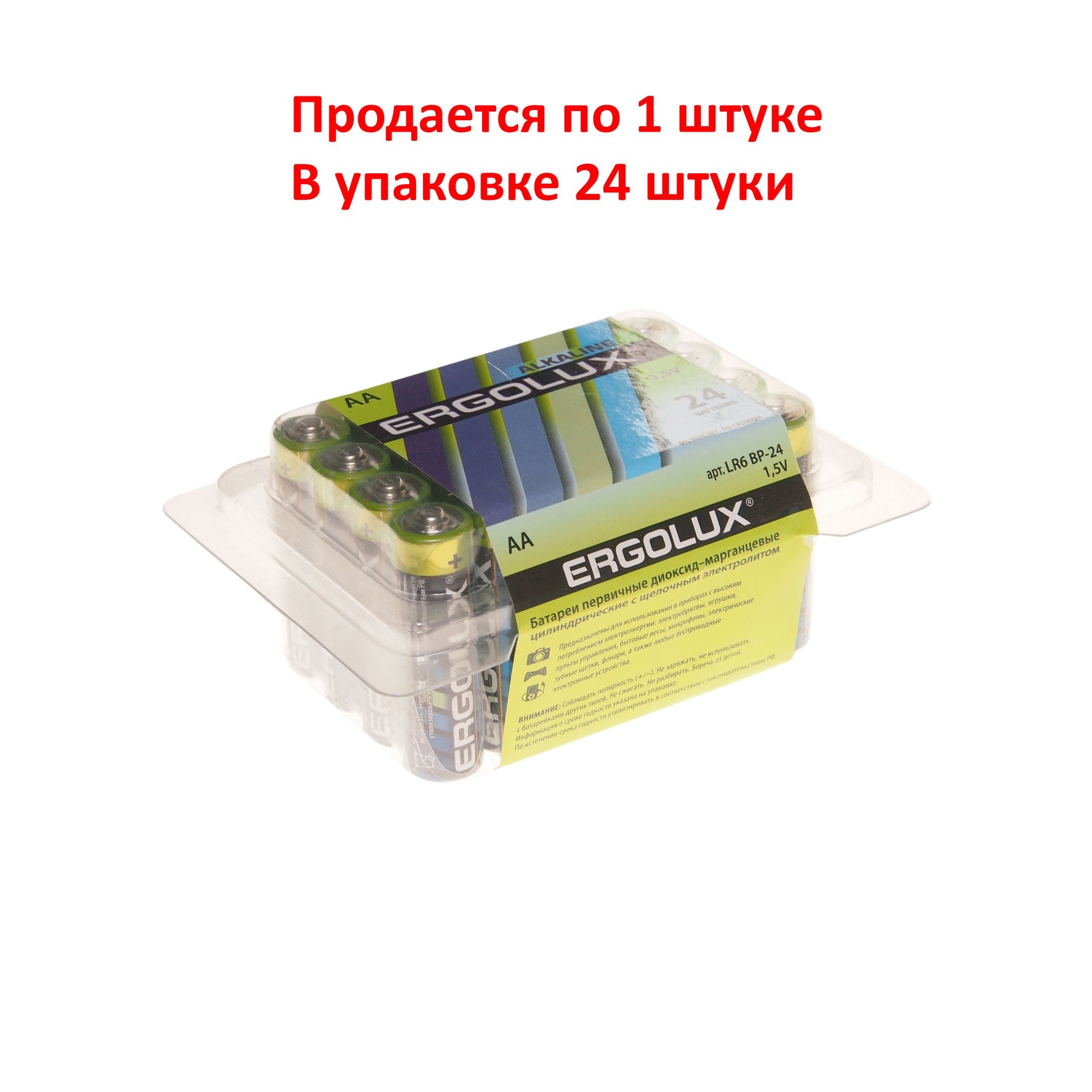 m0001023261_1.resize1 Элемент питания AA: LR06-BC24 ALKALINE 1,5V ERGOLUX /24/240/480 — изображение 1