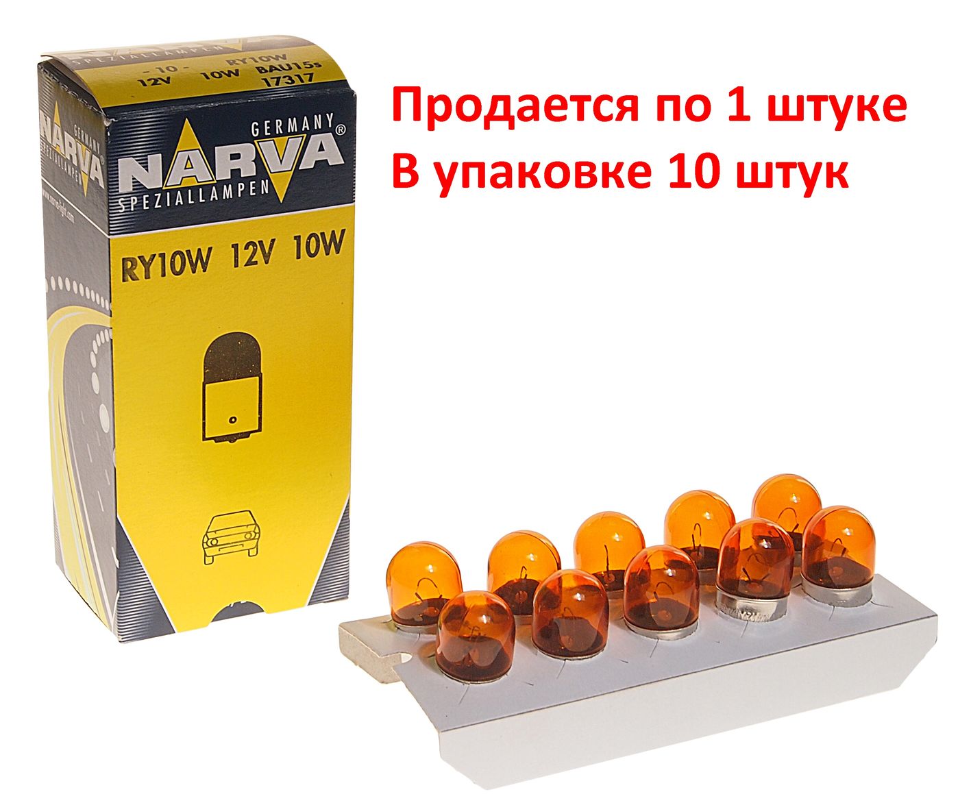 m0001023719_2.resize1 Автолампа RY10W (BAU15s) YELLOW 12V NARVA /10/100 — изображение 1