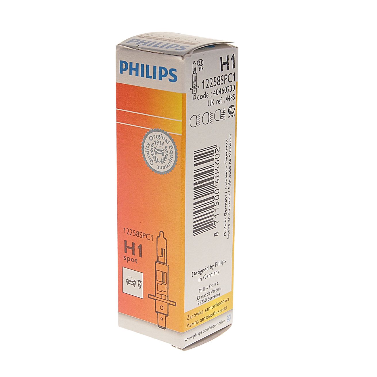 m0001025250_2.resize1 Автолампа H1 (55) P14.5s 12V PHILIPS /1/10/100 — изображение 1