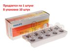Автолампа P22 (15W) BA15s STOP 12V PHILIPS /10/200 — изображение 2