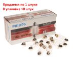 Автолампа T15*43 (SV8.5) 18W 24V PHILIPS /10