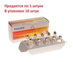 Автолампа C15W (SV8.5) 41мм 12V PHILIPS /10 — изображение 2
