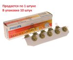 Автолампа BAX1.3W с зеленым патроном (BX8.4d) 12V PHILIPS /10/200