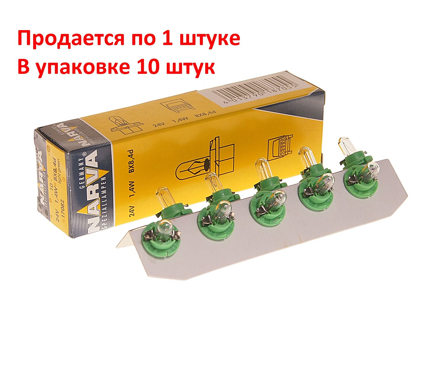 m0001025482_1.resize1 Автолампа BAX1.4W с зеленым патроном (BX8.4d) 24V NARVA /10/200 — изображение 1