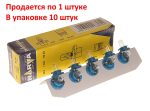 Автолампа BAX1.8W с голубым патроном (B8.4d) 24V NARVA /10/200