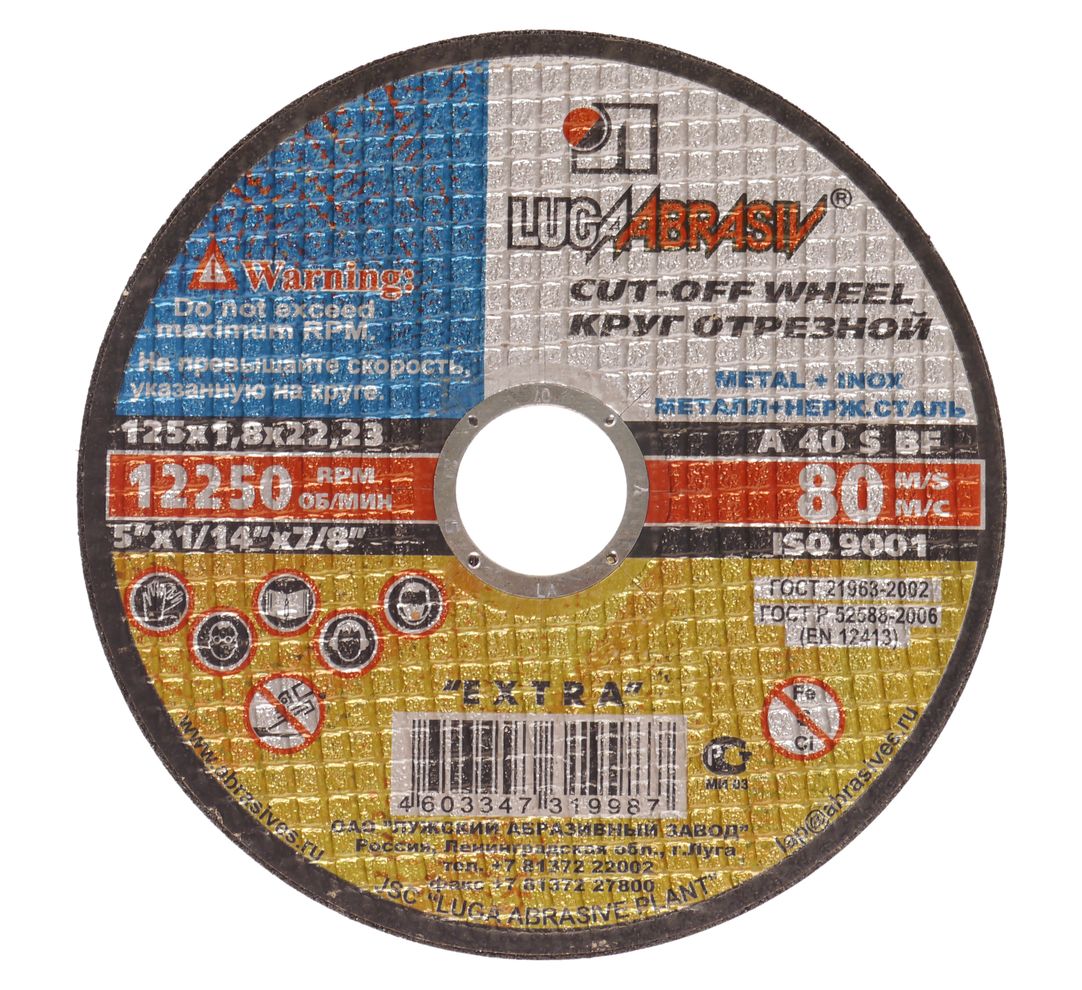 m0001025993_1.resize1 Круг отрезной по металлу 125х1.8х22 А40 нерж.сталь Лужский АЗ /1/25 — изображение 1