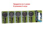 Элемент питания CR2016-BL5 LITHIUM таблетка (автобрелки) 3V ERGOLUX /5/10 — изображение 2