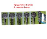 Элемент питания CR2032-BL5 LITHIUM таблетка (автобрелки) 3V ERGOLUX /5/10 — изображение 2