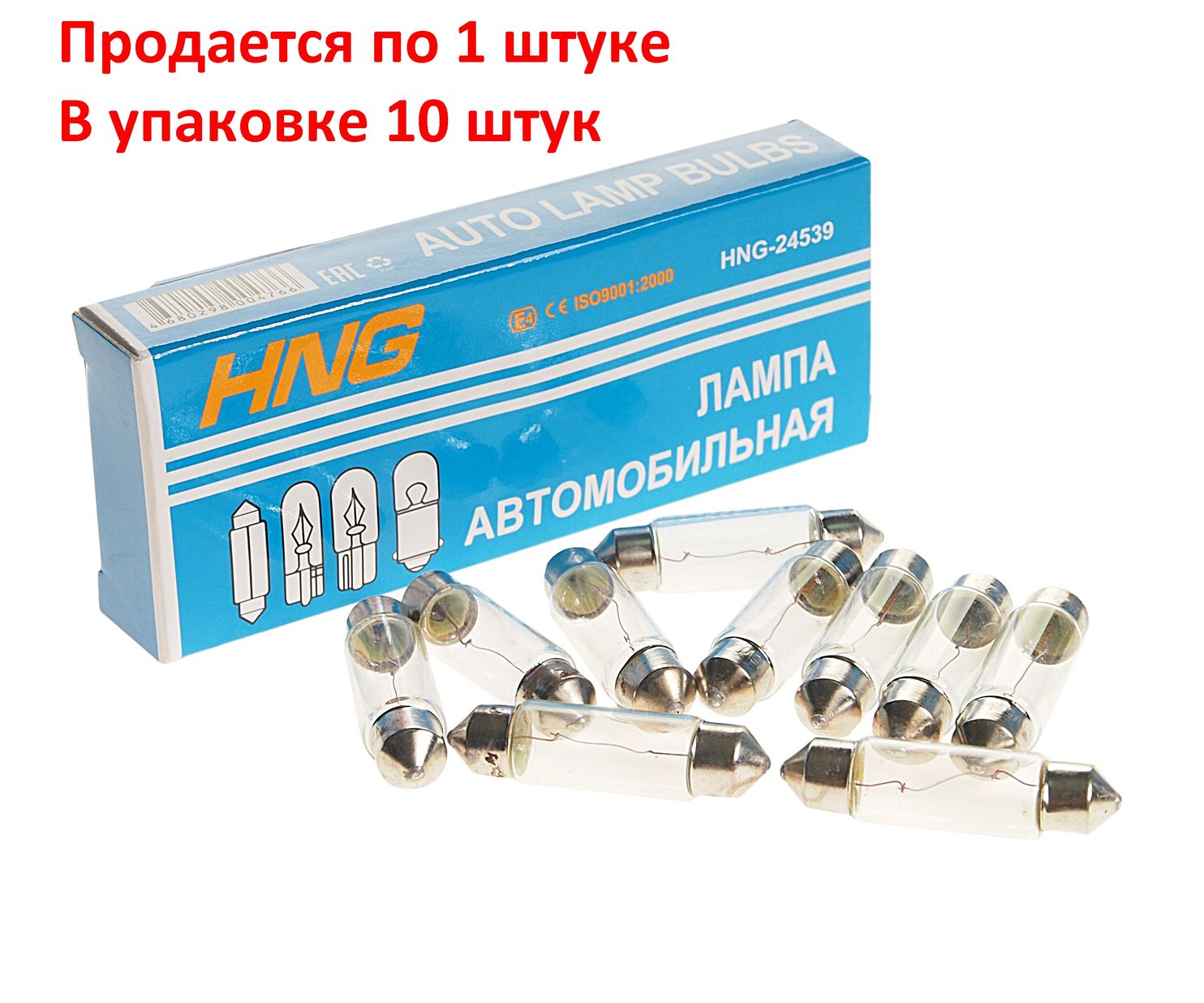 m0001027007_1.resize1 Автолампа C5W (SV8.5) 39мм 24V HNG /10/5000 — изображение 1