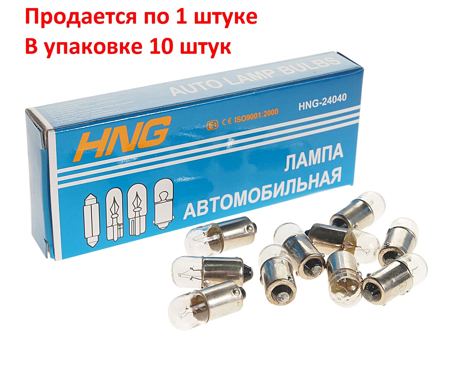 m0001027013_2.resize1 Автолампа T4W (BA9s) 24V HNG /10/6000 — изображение 1