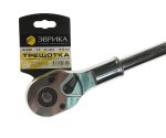 Трещотка ER-13101 3/4" 24-зубцовая с прямой металлической ручкой L-1010мм ЭВРИКА 1/4