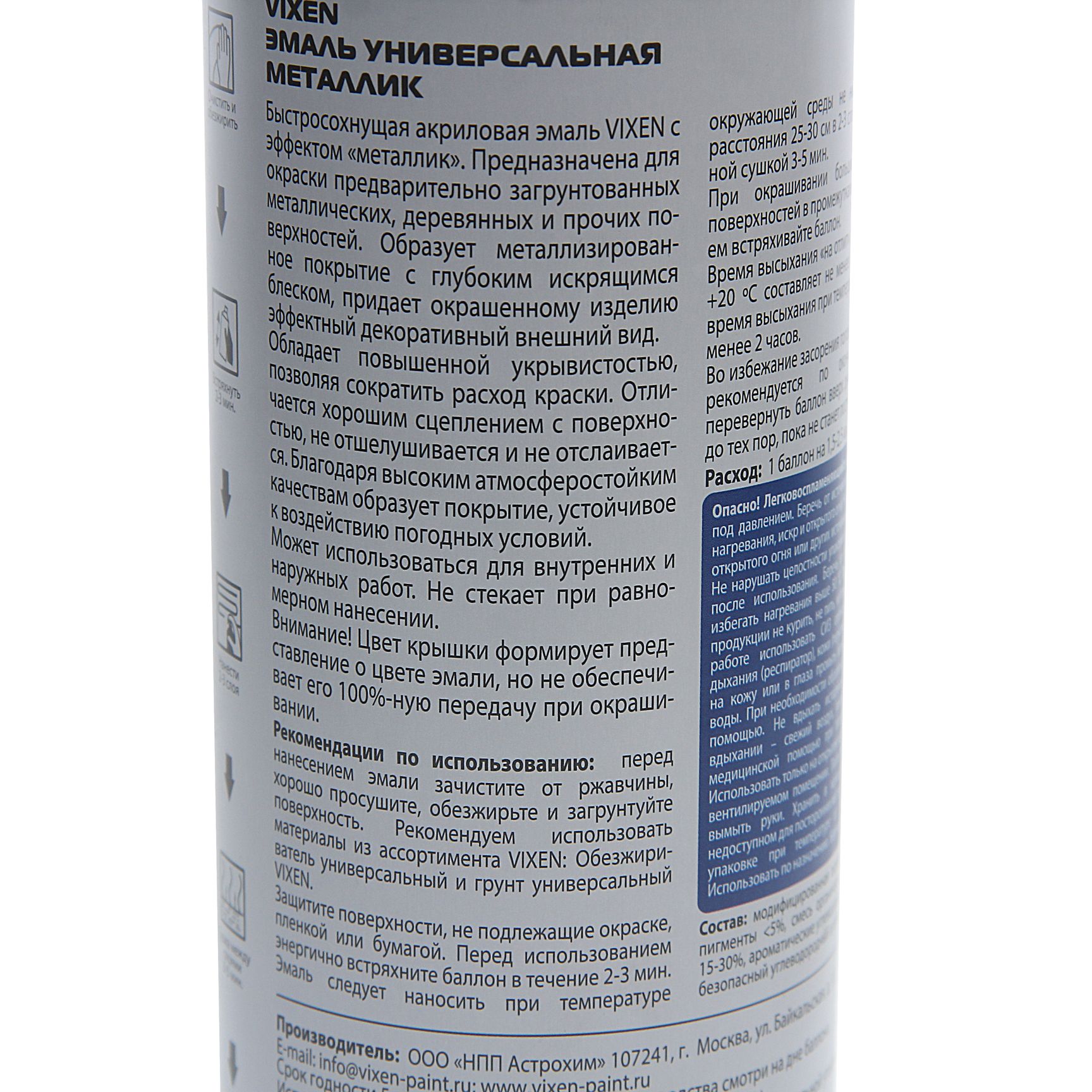 m0001032457_2.resize1 Эмаль универсальная металлик алюминий (аэрозоль) 520мл VIXEN /1/12 — изображение 1