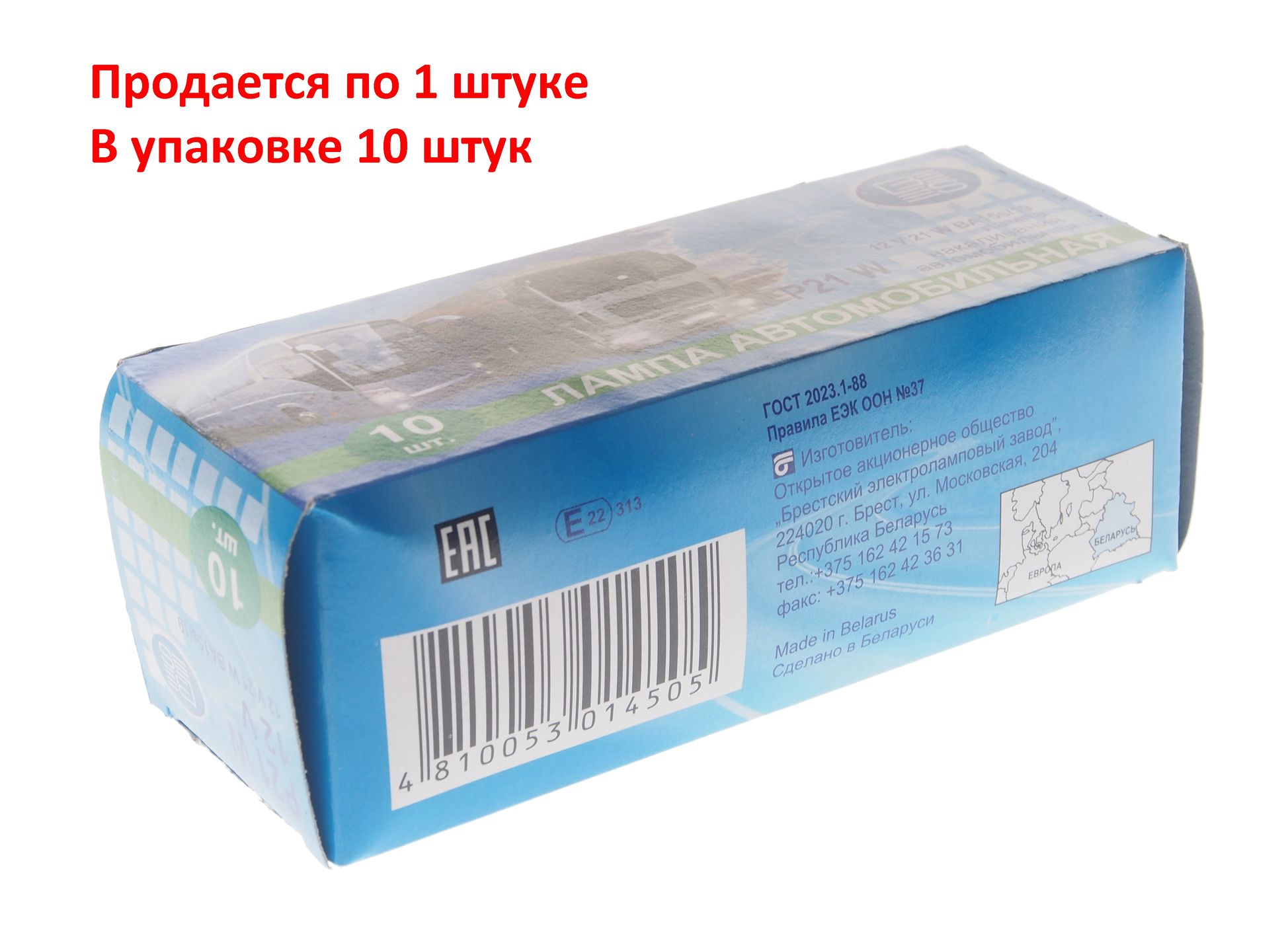 m0001033682_2.resize1 Автолампа P21W (BA15s - одноконтактная) 12V БЭЛЗ /10/360 — изображение 1