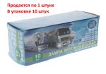 Автолампа R10W (BA15s - одноконтактная) 24V БЭЛЗ /10/360