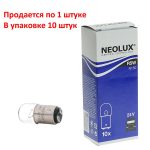 Автолампа R5W (BA15d) 24V NEOLUX /10/50