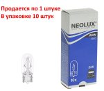 Автолампа W3W (W2.1*9.5d) 24V NEOLUX /10/50