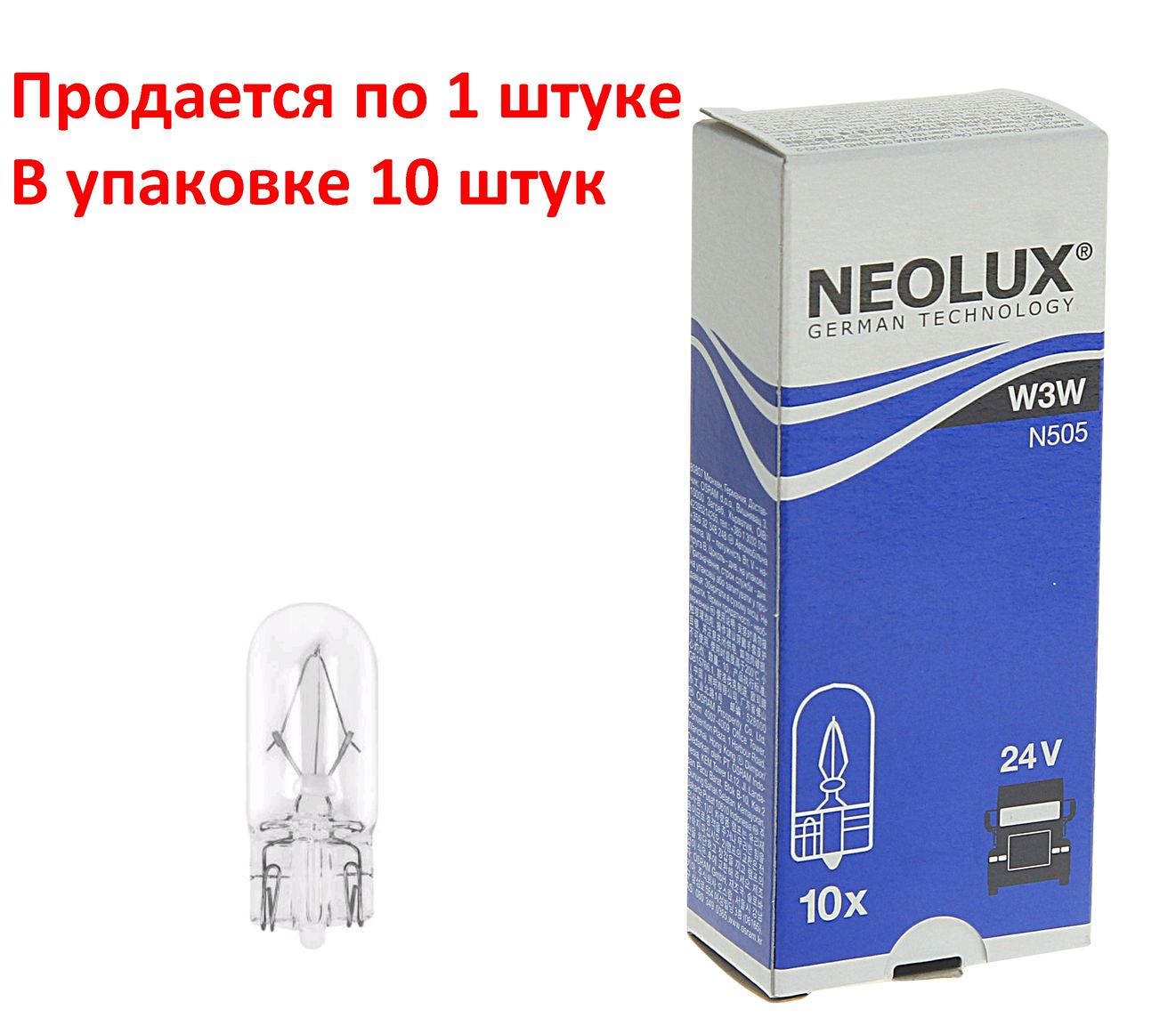 m0001035342_2.resize1 Автолампа W3W (W2.1*9.5d) 24V NEOLUX /10/50 — изображение 1
