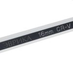 Ключ шестигранный 16мм ER-76416XL: Г-образный экстрадлинный ЭВРИКА /1/4/40