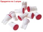 Автолампа T10W (W2,1x9,5d) COB RED 12V MEGA ELECTRIC /10
