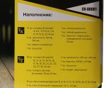 Набор инструмента ER-80061 1/4"&1/2"DR 6-гранный 61 предмет ЭВРИКА 1/3 — изображение 4