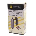 Насос для перекачки топлива ER-87203 (24V, 60W, 3.5A, 30л/мин, Ø51мм, Ø выходного отв. 19мм) ЭВРИКА /1/20 — изображение 2