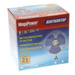 Вентилятор M-503 21см (8") с решеткой металл 12V MEGAPOWER /1/12 HIT — изображение 2