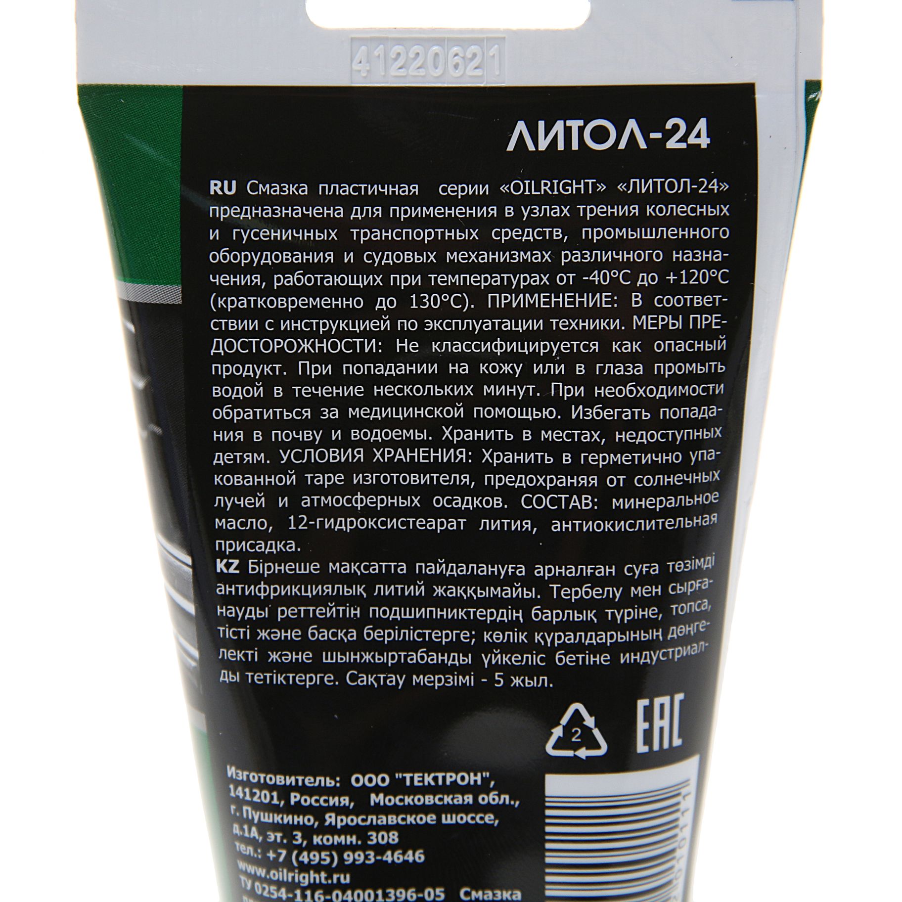 m0001045457_2.resize1 Смазка ЛИТОЛ-24 100г OIL RIGHT — изображение 1
