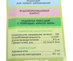 Дневные ходовые огни W-DRL205COB 60COB 205х8мм плоские (2шт) 10-15V ВЫМПЕЛ /1/100 — изображение 4