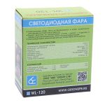 Фара рабочего света W-120S овальная, дальний свет 20W (97х63х65мм) 10-30V ВЫМПЕЛ /1/20 — изображение 2